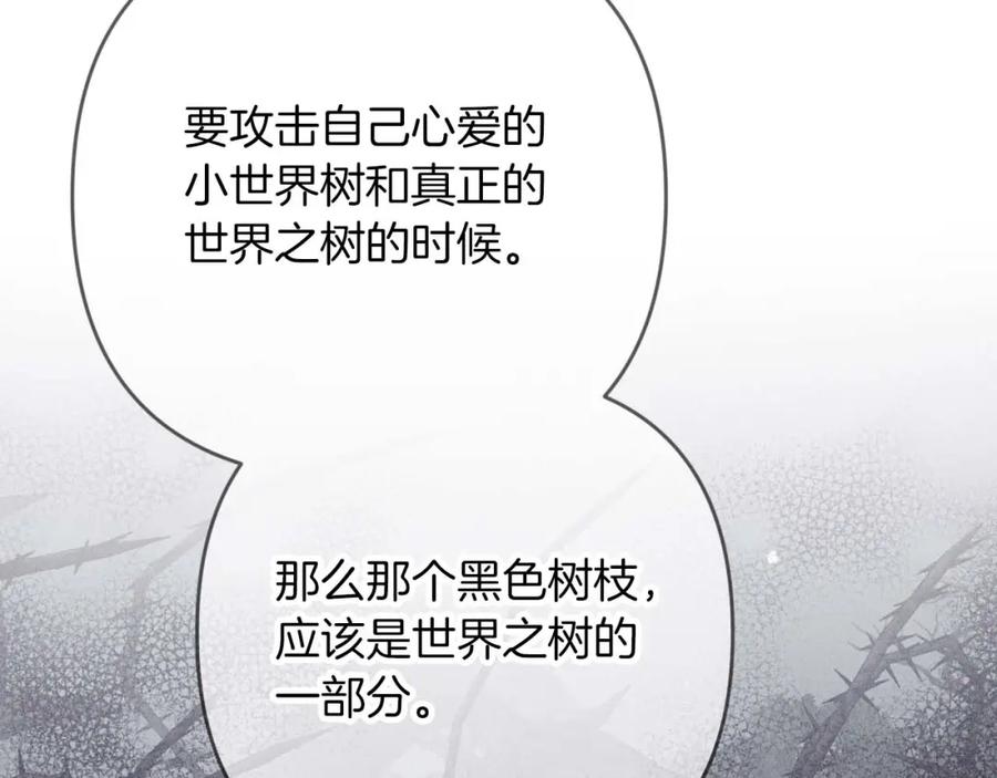《钻石小姐历险记》第73话 一切的元凶 第106页