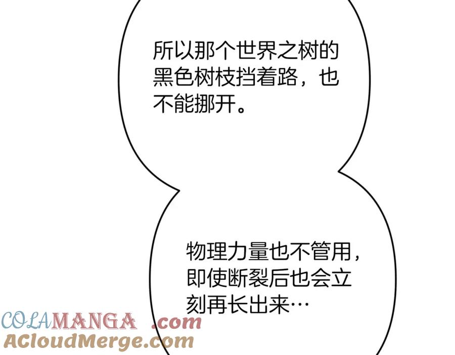 《钻石小姐历险记》第73话 一切的元凶 第125页