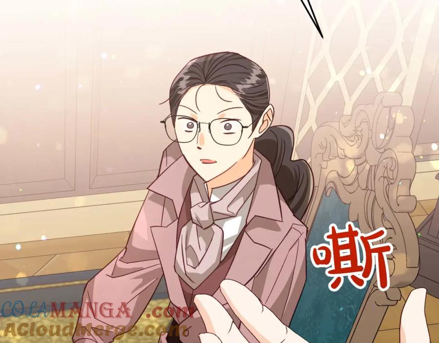 《钻石小姐历险记》第73话 一切的元凶 第141页