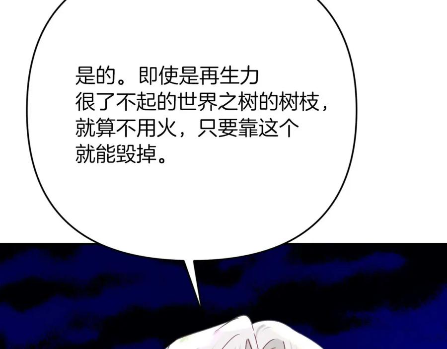 《钻石小姐历险记》第73话 一切的元凶 第152页
