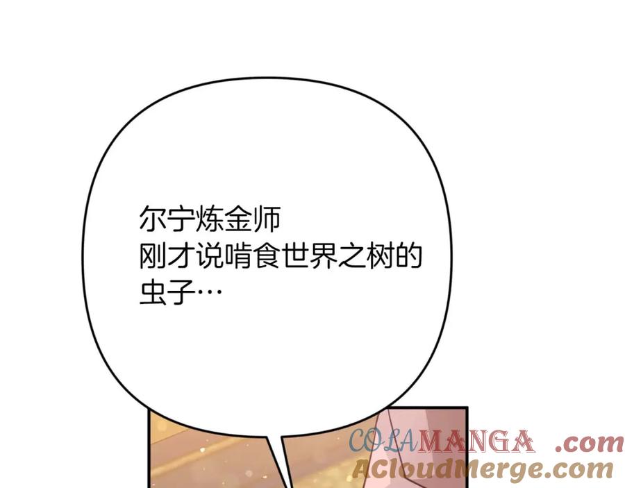 《钻石小姐历险记》第73话 一切的元凶 第149页