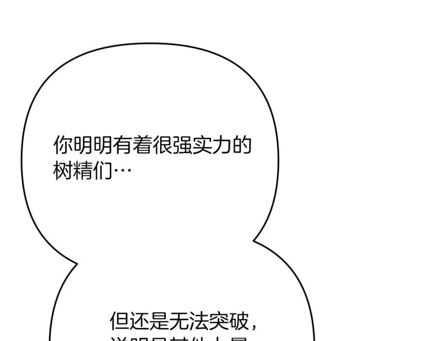 《钻石小姐历险记》第73话 一切的元凶 第102页