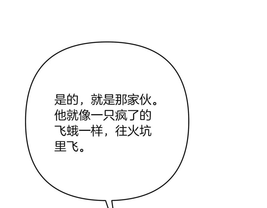 《钻石小姐历险记》第73话 一切的元凶 第50页