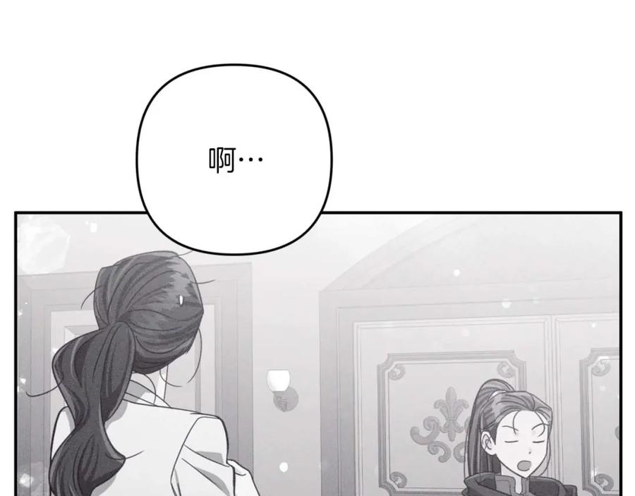 《钻石小姐历险记》第73话 一切的元凶 第146页