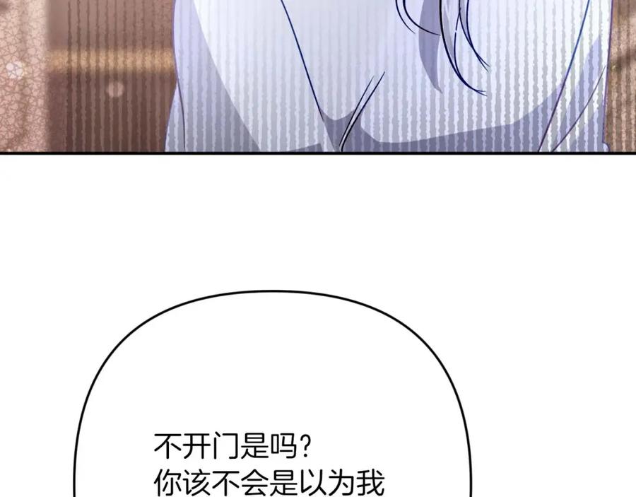 《钻石小姐历险记》第73话 一切的元凶 第199页