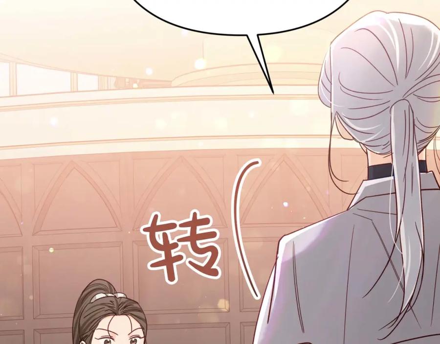 《钻石小姐历险记》第73话 一切的元凶 第44页