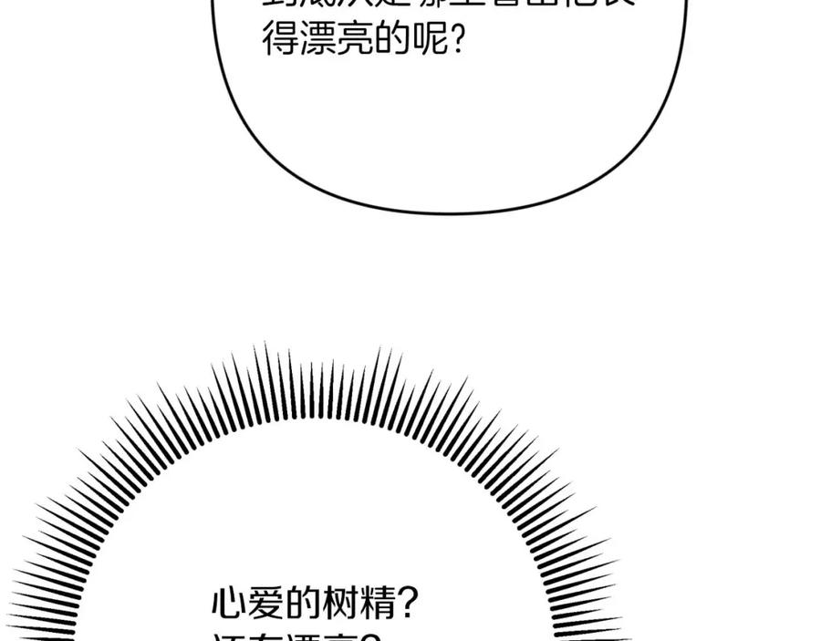 《钻石小姐历险记》第73话 一切的元凶 第46页