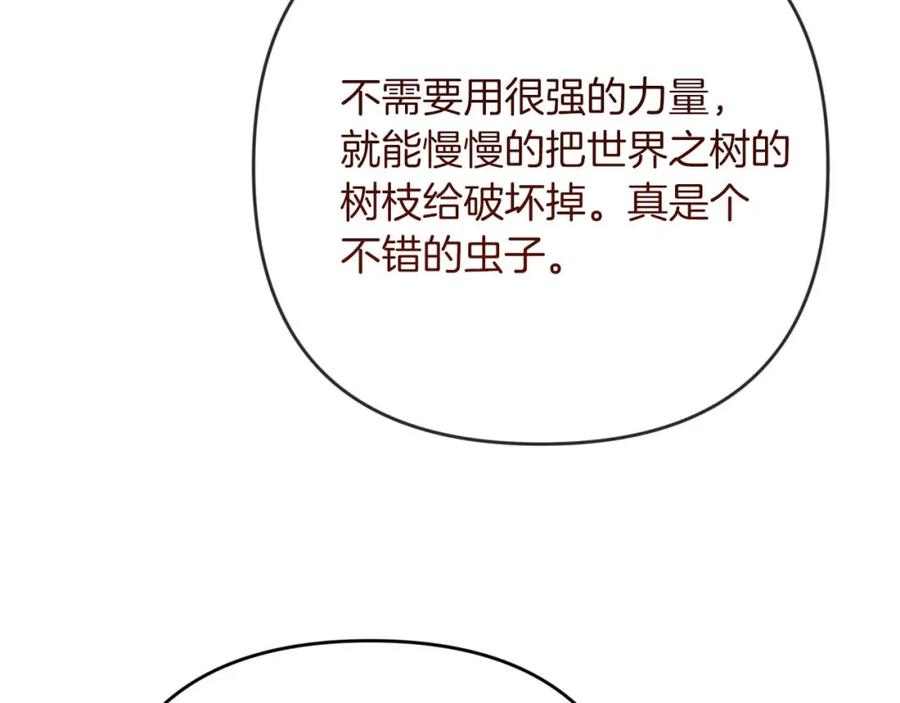 《钻石小姐历险记》第73话 一切的元凶 第158页