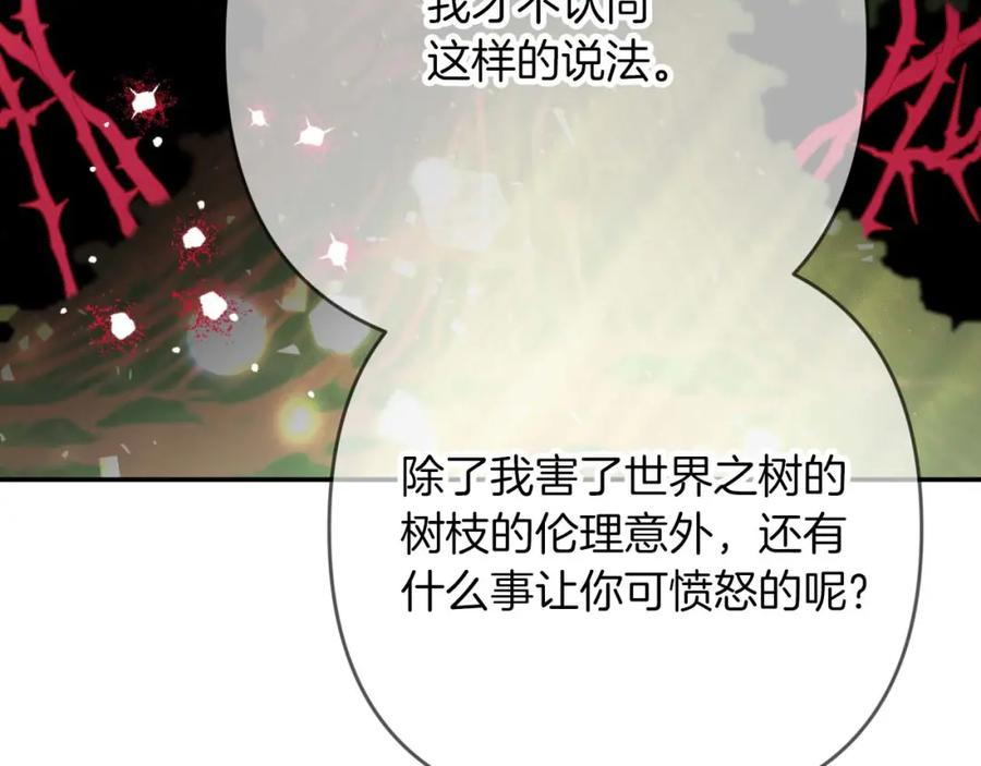 《钻石小姐历险记》第73话 一切的元凶 第176页