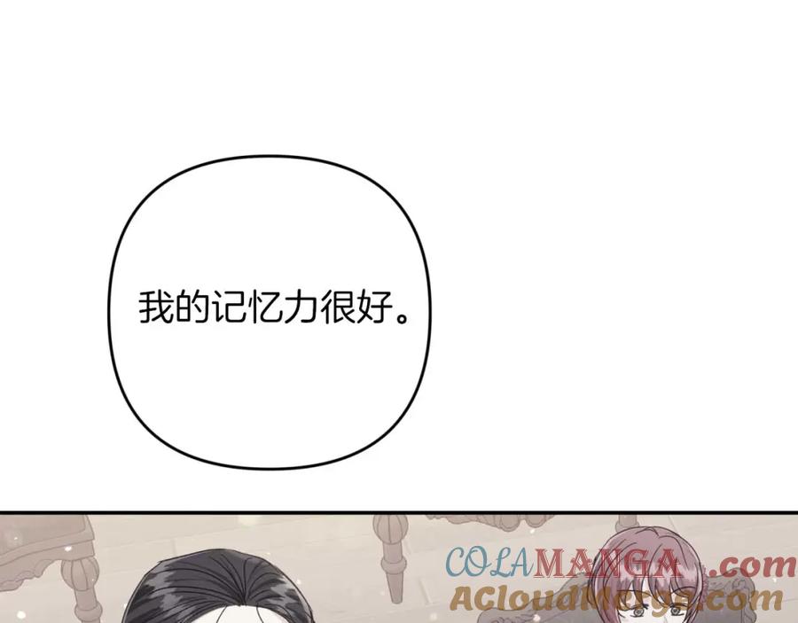 《钻石小姐历险记》第73话 一切的元凶 第13页