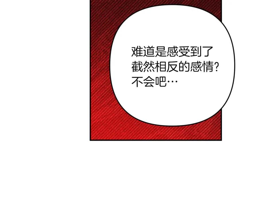 《钻石小姐历险记》第73话 一切的元凶 第119页
