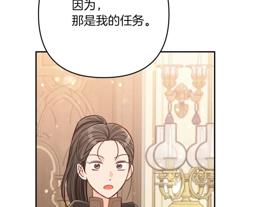 《钻石小姐历险记》第73话 一切的元凶 第31页