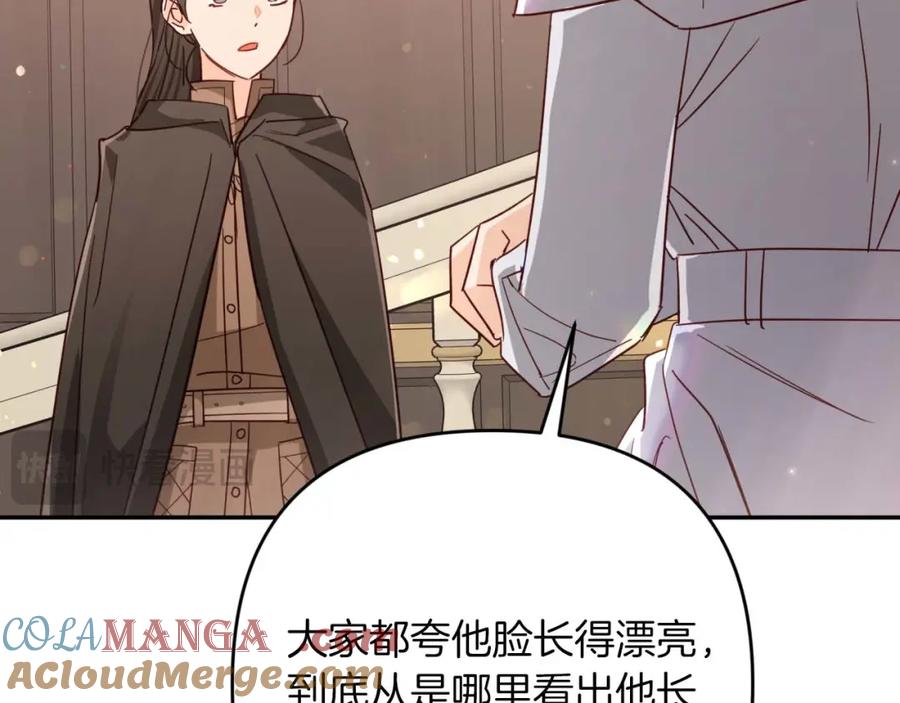 《钻石小姐历险记》第73话 一切的元凶 第45页