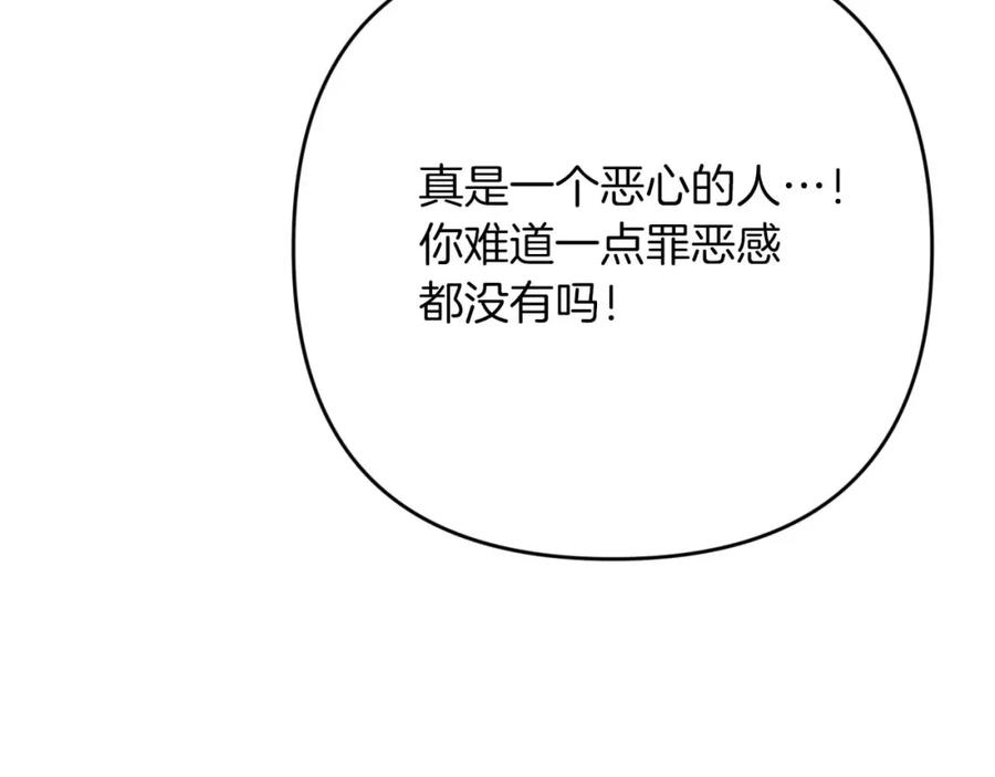 《钻石小姐历险记》第73话 一切的元凶 第180页