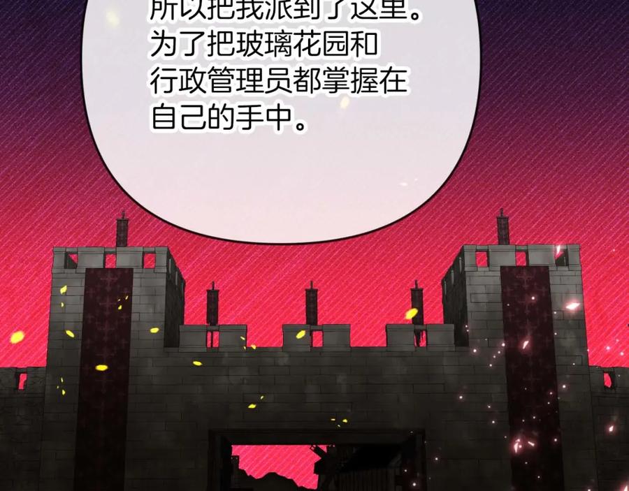 《钻石小姐历险记》第73话 一切的元凶 第35页