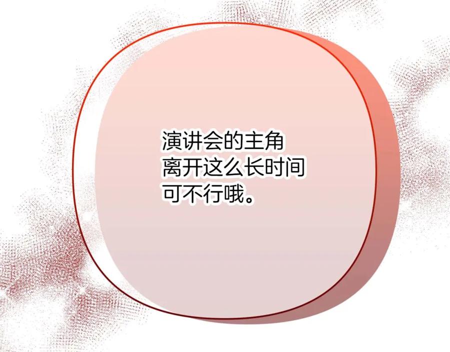 《钻石小姐历险记》第73话 一切的元凶 第192页