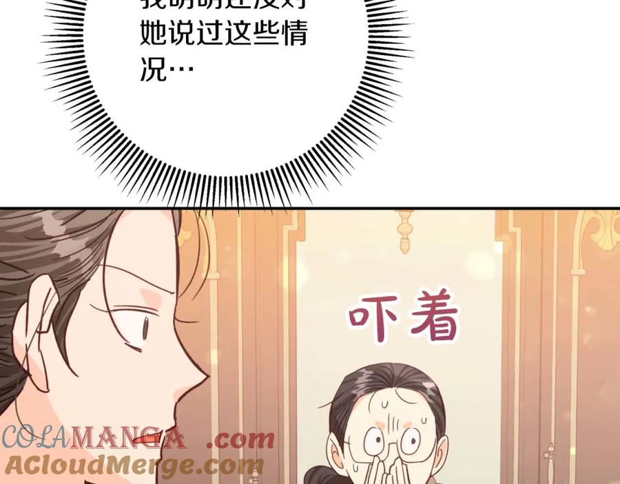 《钻石小姐历险记》第73话 一切的元凶 第109页