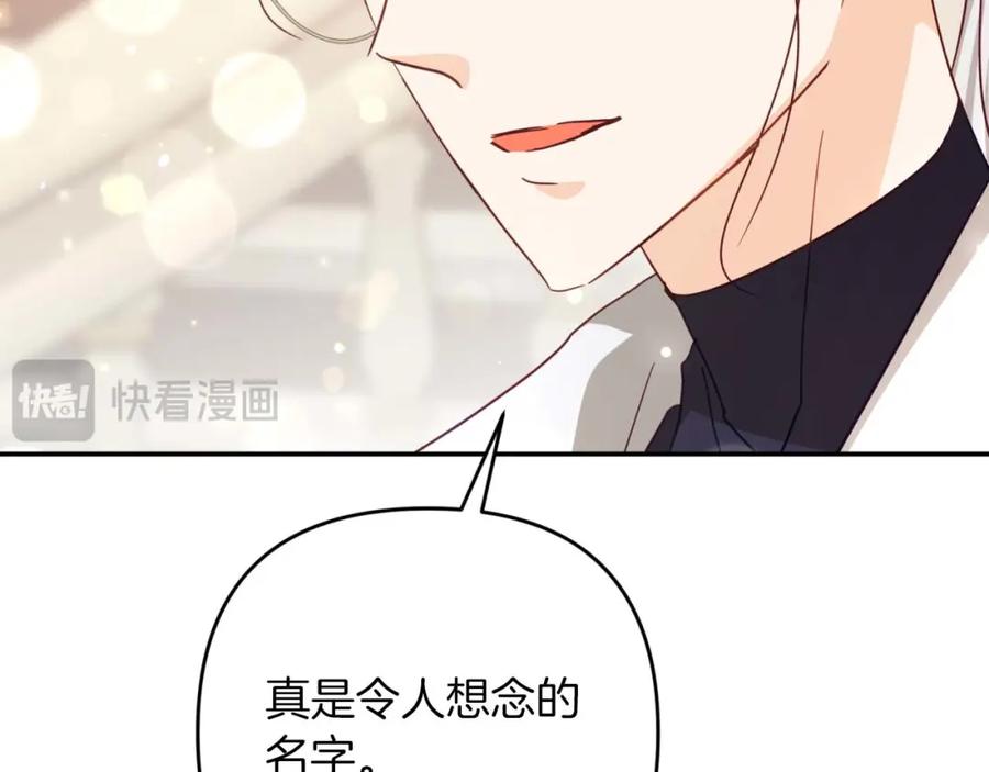 《钻石小姐历险记》第73话 一切的元凶 第23页