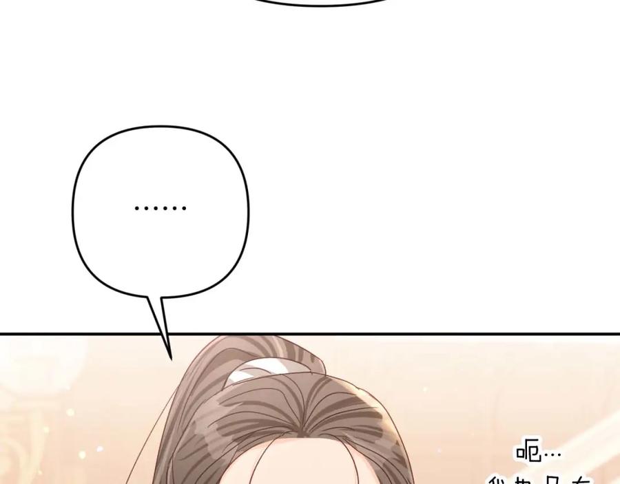 《钻石小姐历险记》第73话 一切的元凶 第87页