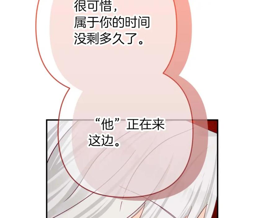 《钻石小姐历险记》第73话 一切的元凶 第203页