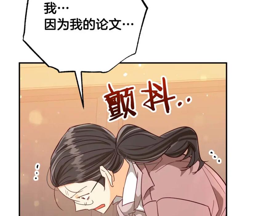 《钻石小姐历险记》第73话 一切的元凶 第166页
