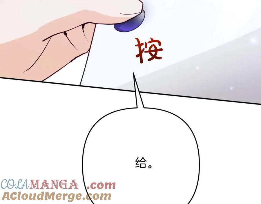《钻石小姐历险记》第74话 第16个玻璃花园的秘密 第149页
