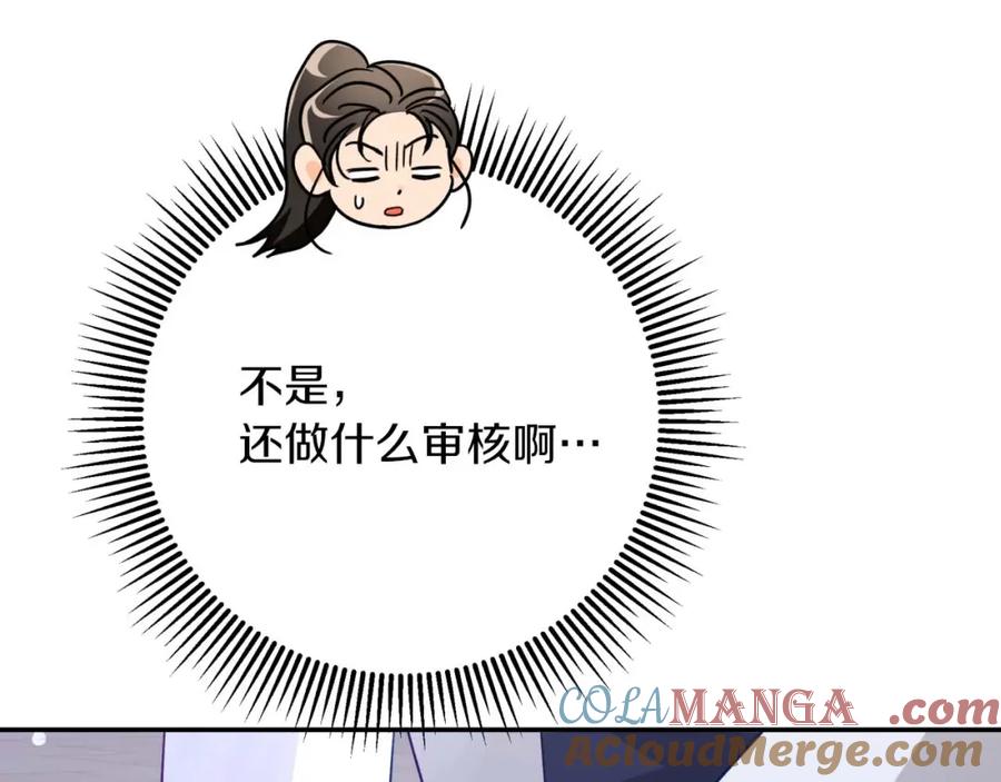 《钻石小姐历险记》第74话 第16个玻璃花园的秘密 第141页