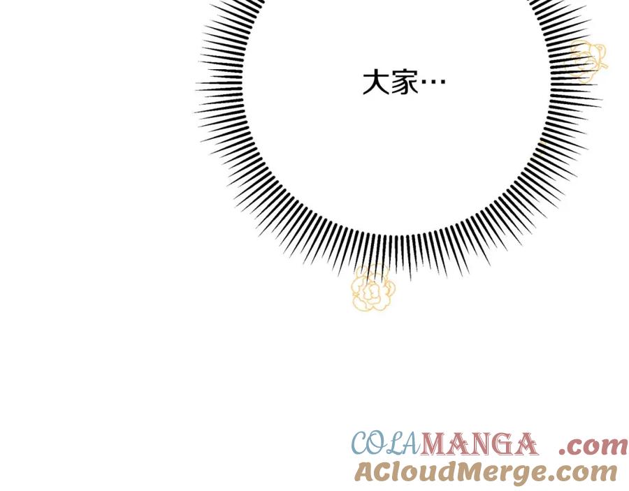 《钻石小姐历险记》第74话 第16个玻璃花园的秘密 第89页