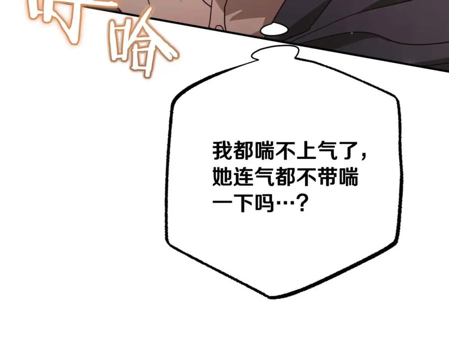 《钻石小姐历险记》第74话 第16个玻璃花园的秘密 第126页