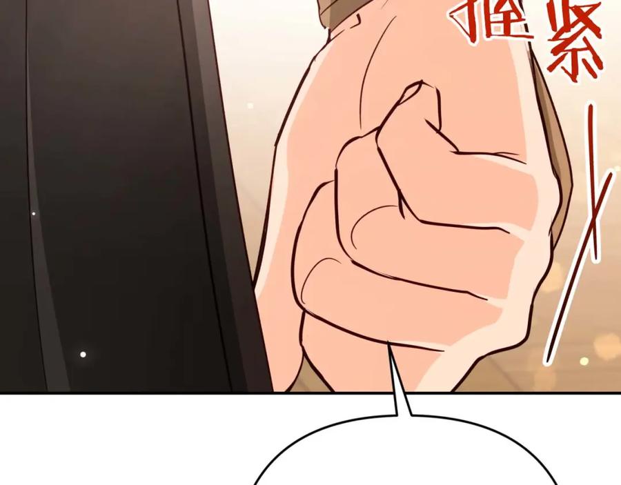 《钻石小姐历险记》第74话 第16个玻璃花园的秘密 第72页