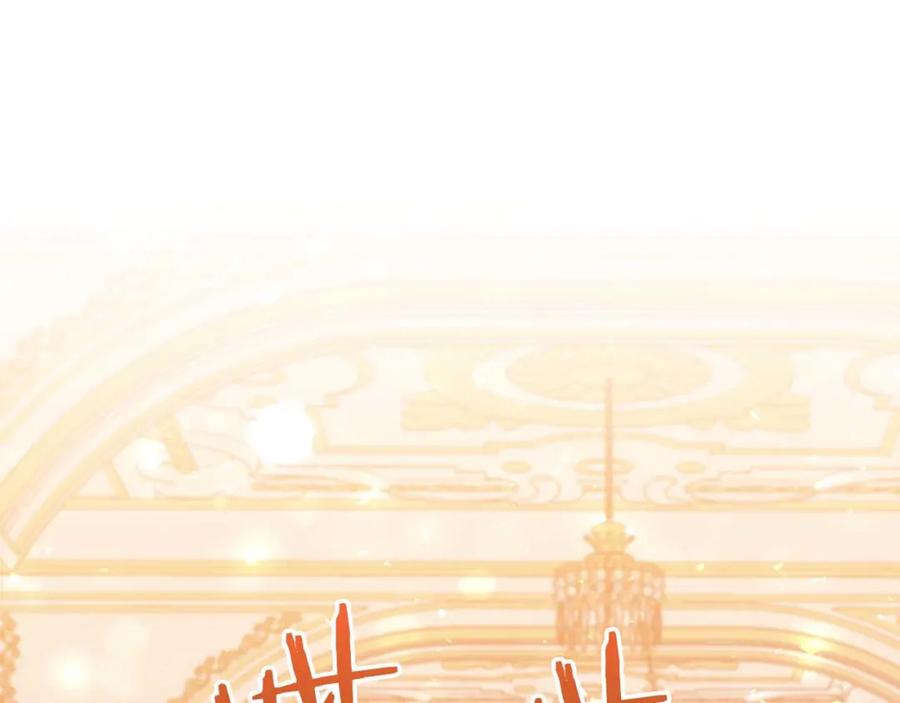 《钻石小姐历险记》第74话 第16个玻璃花园的秘密 第111页