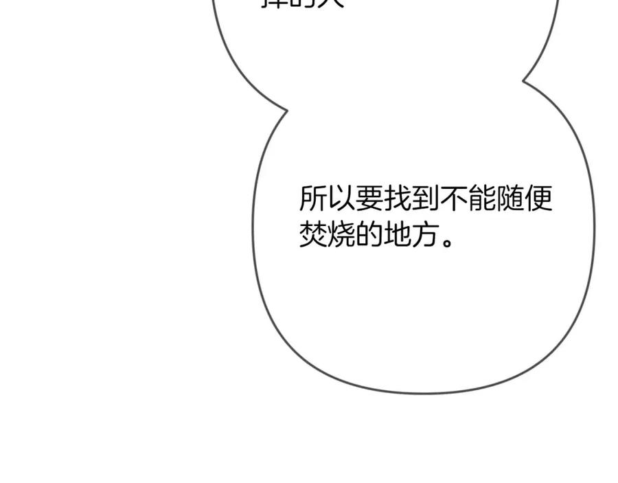《钻石小姐历险记》第74话 第16个玻璃花园的秘密 第24页