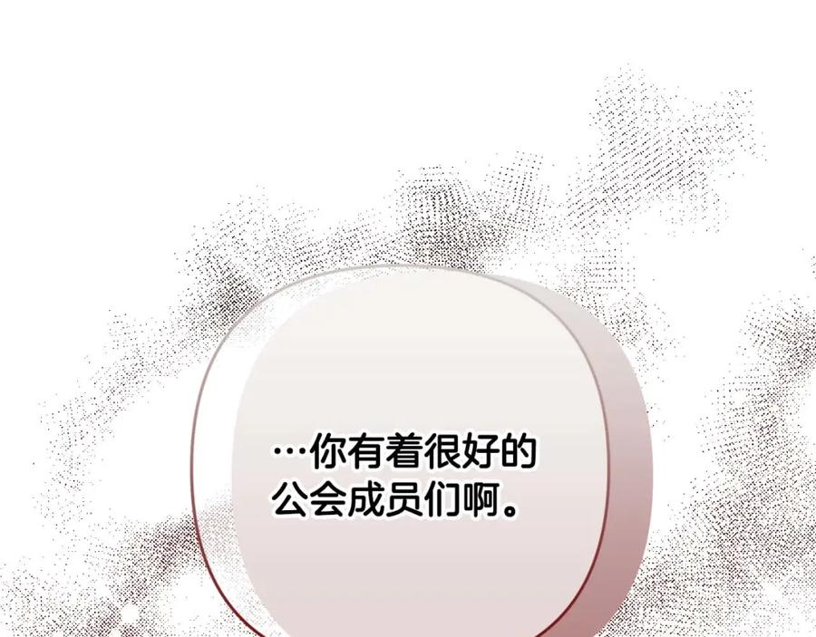 《钻石小姐历险记》第74话 第16个玻璃花园的秘密 第90页