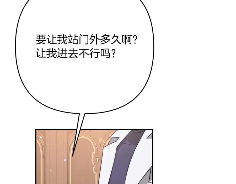 《钻石小姐历险记》第74话 第16个玻璃花园的秘密 第18页