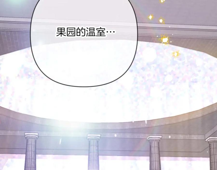 《钻石小姐历险记》第74话 第16个玻璃花园的秘密 第190页