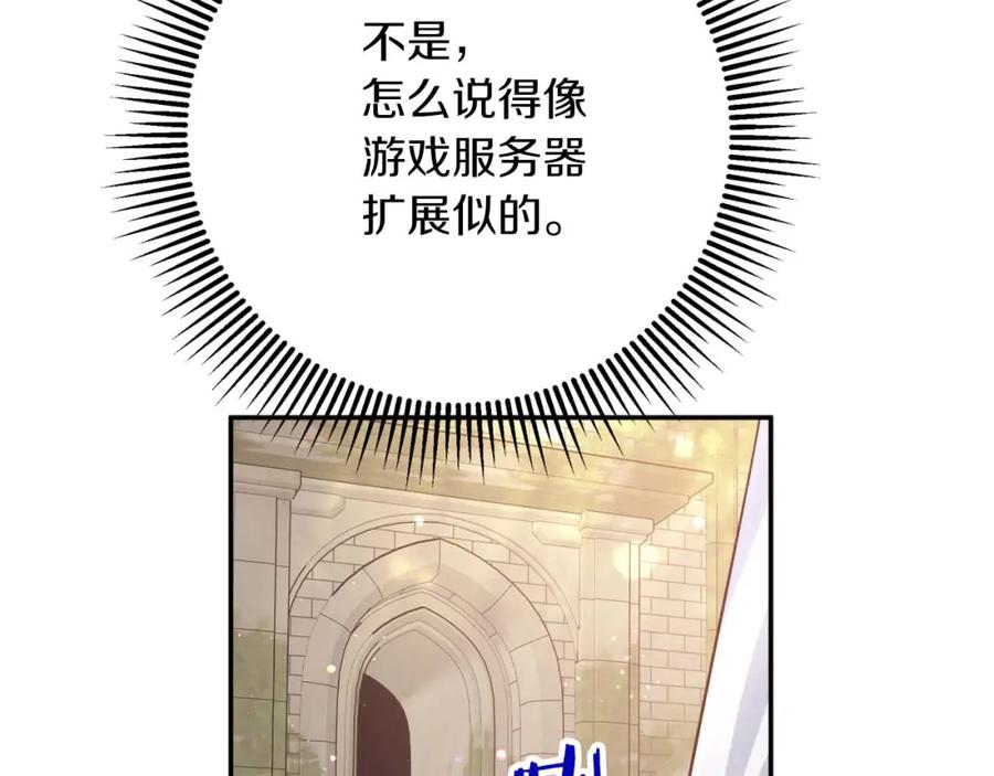 《钻石小姐历险记》第74话 第16个玻璃花园的秘密 第211页