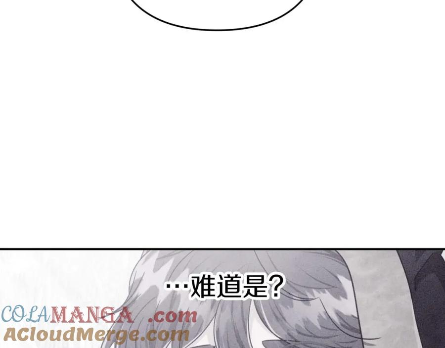 《钻石小姐历险记》第74话 第16个玻璃花园的秘密 第217页