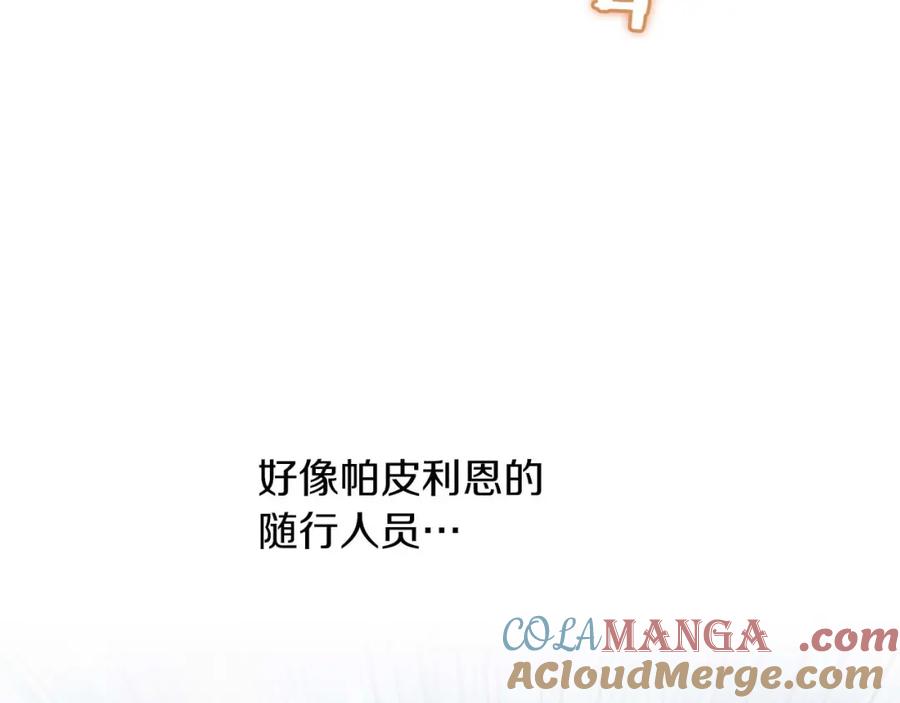《钻石小姐历险记》第74话 第16个玻璃花园的秘密 第117页