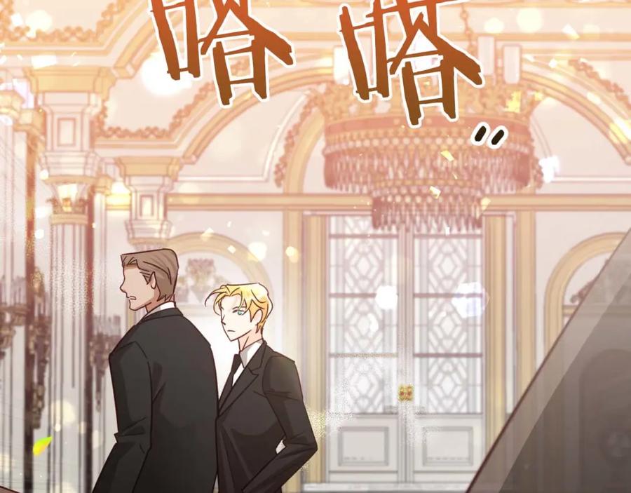 《钻石小姐历险记》第74话 第16个玻璃花园的秘密 第112页