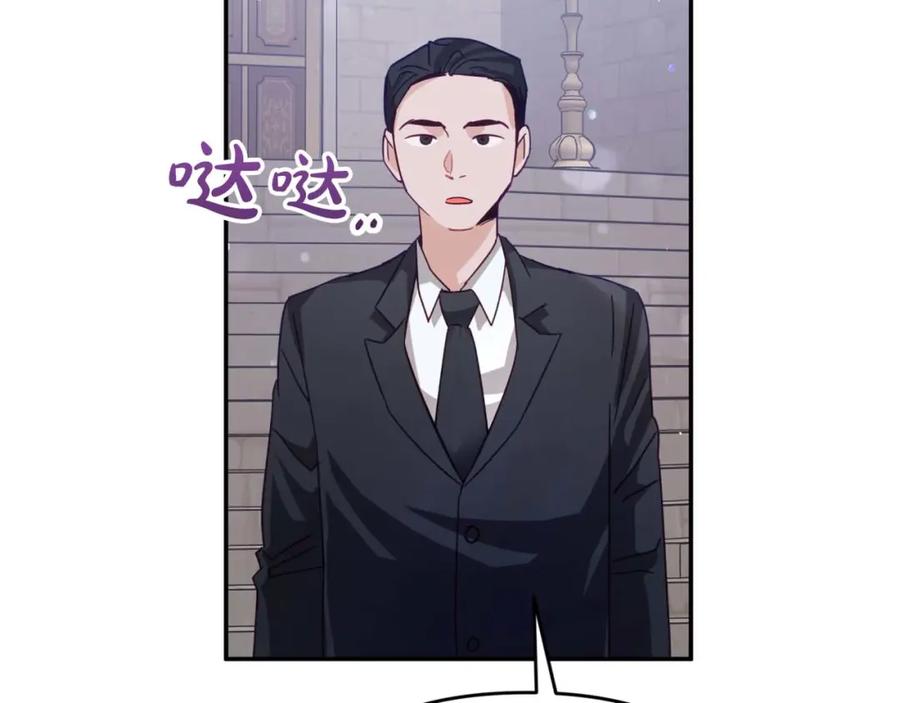 《钻石小姐历险记》第74话 第16个玻璃花园的秘密 第139页