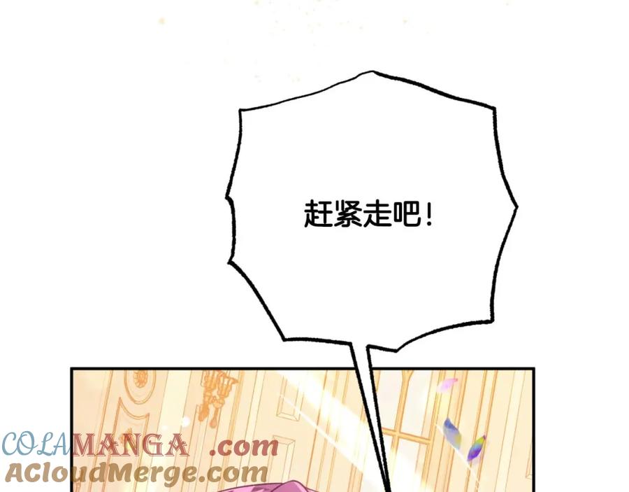 《钻石小姐历险记》第74话 第16个玻璃花园的秘密 第105页