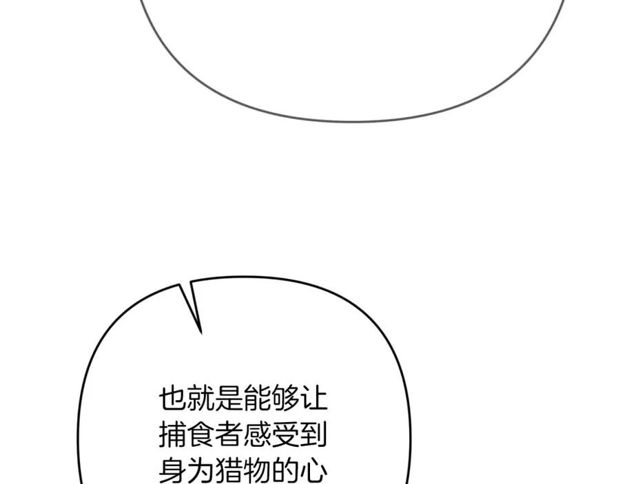 《钻石小姐历险记》第74话 第16个玻璃花园的秘密 第163页