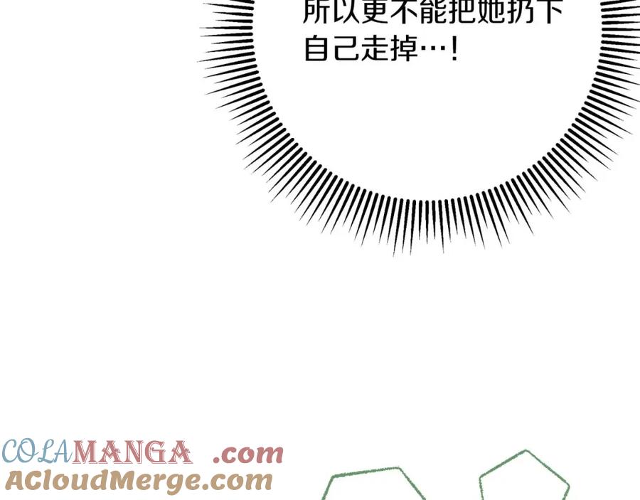《钻石小姐历险记》第74话 第16个玻璃花园的秘密 第77页