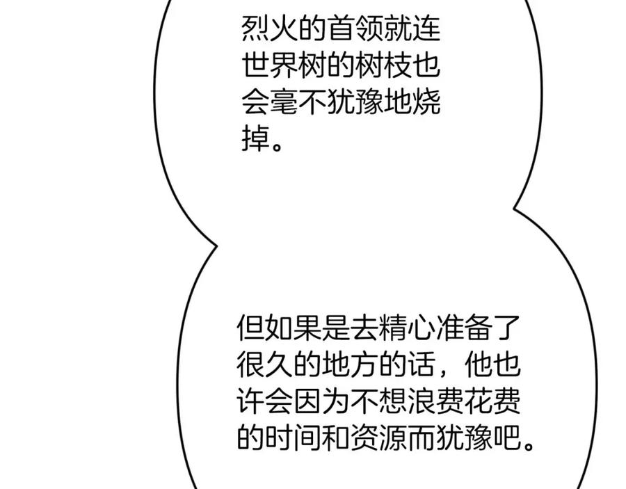 《钻石小姐历险记》第74话 第16个玻璃花园的秘密 第27页