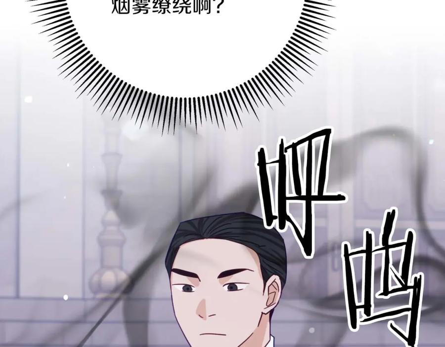 《钻石小姐历险记》第74话 第16个玻璃花园的秘密 第151页