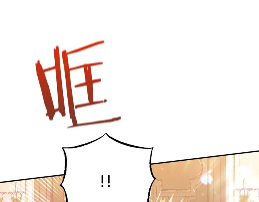 《钻石小姐历险记》第74话 第16个玻璃花园的秘密 第96页