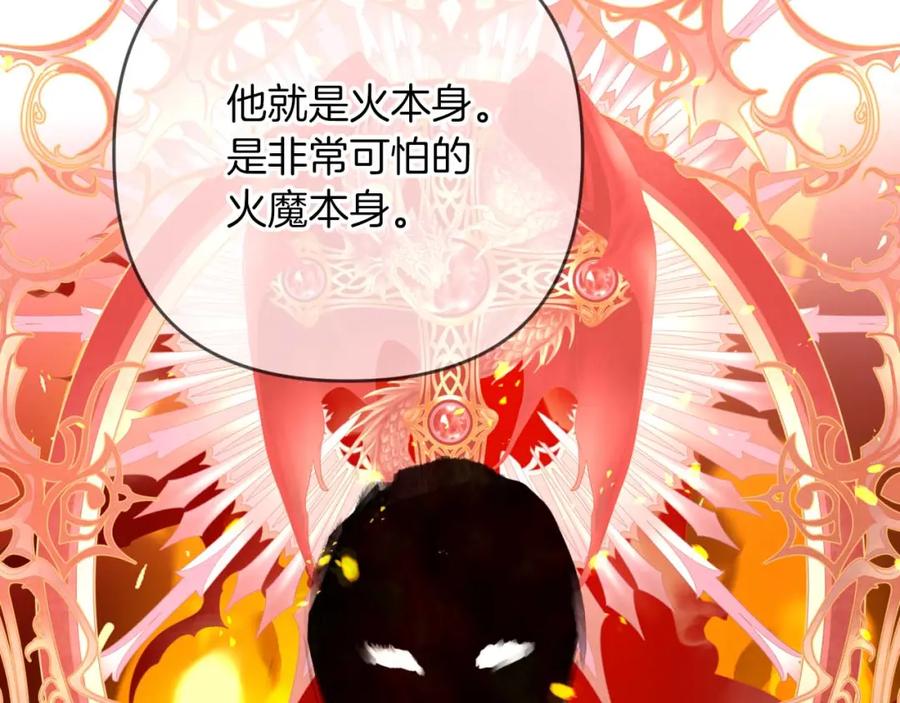 《钻石小姐历险记》第74话 第16个玻璃花园的秘密 第32页