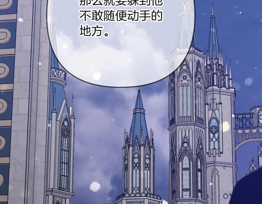 《钻石小姐历险记》第74话 第16个玻璃花园的秘密 第22页