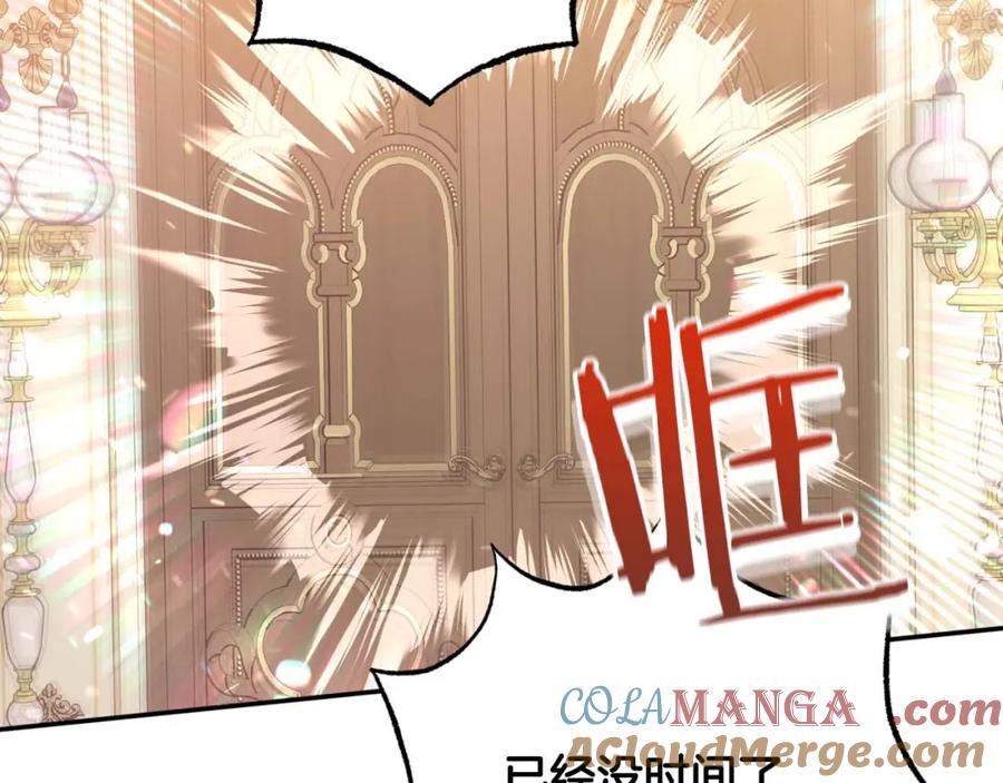 《钻石小姐历险记》第74话 第16个玻璃花园的秘密 第97页