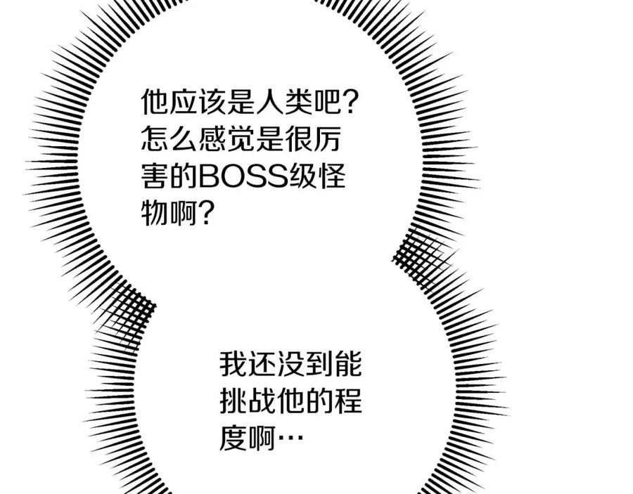 《钻石小姐历险记》第74话 第16个玻璃花园的秘密 第35页